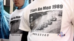 纽约纪念六四 革命呼声高 纽约纪念六四 革命呼声高