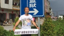 郭飞雄狱中绝食百日 众网友担忧生命安全 郭飞雄狱中绝食百日 众网友担忧生命安全