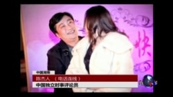 时事大家谈:“情妇”、“通奸”-- 落马贪官的中国特色? 时事大家谈:“情妇”、“通奸”-- 落马贪官的中国特色?