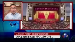 时事大家谈: 从习近平“发飙”事件看文字狱发酵 时事大家谈: 从习近平“发飙”事件看文字狱发酵