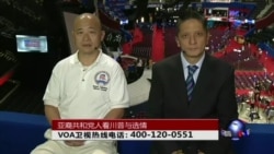 时事大家谈:亚裔共和党人看川普与选情 时事大家谈:亚裔共和党人看川普与选情