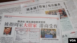 香港媒体普遍称吴兵为周永康“管家” (美国之音海彦拍摄)