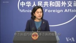 中国对美国退出《中导条约》的反应 中国对美国退出《中导条约》的反应