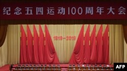 中国国家主席习近平在北京人民大会堂举行的“五四”百年纪念仪式上发表讲话。(2019年4月30日)