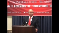 对华援助协会为中国维权律师颁奖仪式 对华援助协会为中国维权律师颁奖仪式