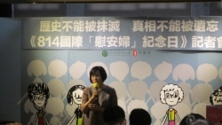 国际慰安妇纪念日 台妇女团体诉求将慰安妇正名为军事性奴隶 国际慰安妇纪念日 台妇女团体诉求将慰安妇正名为军事性奴隶