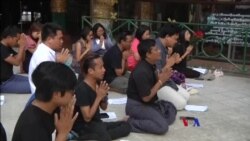 ဖမ်းဆီးခံသတင်းထောက်များလွတ်မြောက်ရေး ဆုတောင်းပွဲ ဖမ်းဆီးခံသတင်းထောက်များလွတ်မြောက်ရေး ဆုတောင်းပွဲ
