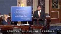 美参议员克鲁兹院会发言批中国人权(六) 美参议员克鲁兹院会发言批中国人权(六)