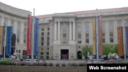 美国智库威尔逊中心位于首都华盛顿的威尔逊广场(美国智库威尔逊网站)