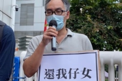 被关押港人郑子豪父亲呼吁港人及国际社会关注事件,向中方施压,以免12港人被关押时受到虐待 (美国之音/汤惠芸)