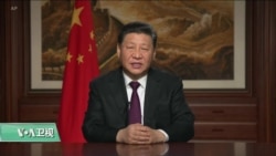 VOA连线(乔栈):美专家:“九合一选举”令中国“松了口气”,会继续坚持现有对台政策 VOA连线(乔栈):美专家:“九合一选举”令中国“松了口气”,会继续坚持现有对台政策