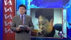 VOA连线:中国红色通缉令头号通缉犯杨秀珠案在美审理 VOA连线:中国红色通缉令头号通缉犯杨秀珠案在美审理