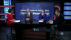 Вибори в Україні: Кого із кандидатів бачать найімовірнішим переможцем експерти із США. Відео Вибори в Україні: Кого із кандидатів бачать найімовірнішим переможцем експерти із США. Відео