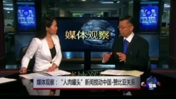 媒体观察:“人肉罐头”新闻搅动中国-赞比亚关系 媒体观察:“人肉罐头”新闻搅动中国-赞比亚关系
