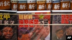 一份2019年出刊的香港杂志突出介绍习近平同当时的美国总统特朗普之间的的贸易战正酣,成为该期杂志的版面文章。