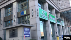 李成赫在北京登记的公司地址只是一幢民宅。(美国之音叶兵拍摄)