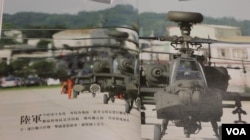 台湾国防部公布2015年国防报告书内页(美国之音记者李逸华拍摄)