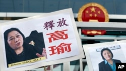 香港民众2015年4月17日在香港中联办外示威,要求释放中国著名独立记者高瑜,就在那一天,北京一家法庭判处高瑜7年监禁。