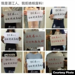 微博用户拒绝湛江修建核项目。(微博配图)