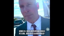 美国会众院“中国周”想传达什么信息?两党议员这样说
 美国会众院“中国周”想传达什么信息?两党议员这样说