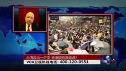 时事大家谈:台湾政坛一夕变, 香港能有真普选? 时事大家谈:台湾政坛一夕变, 香港能有真普选?