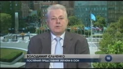 Росія проігнорувала вимоги надати докази "українського тероризму" - посол України в ООН. Відео Росія проігнорувала вимоги надати докази "українського тероризму" - посол України в ООН. Відео