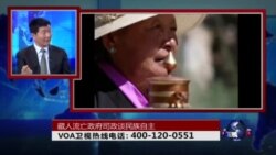 时事大家谈:藏人流亡政府司政谈民族自主 时事大家谈:藏人流亡政府司政谈民族自主