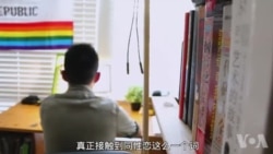 留学美国(10): 同性恋留学生的成长与爱 留学美国(10): 同性恋留学生的成长与爱