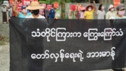 စစ်ကောင်စီရဲ့ ဖိနှိပ်မှုနဲ့ ပြည်သူ့ခုခံမှု စစ်ကောင်စီရဲ့ ဖိနှိပ်မှုနဲ့ ပြည်သူ့ခုခံမှု