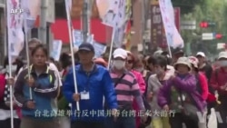 台北高雄举行反中国并吞台湾正名大游行 台北高雄举行反中国并吞台湾正名大游行