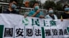2020年5月22日,香港民主党成员在中联办前抗议。