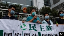 2020年5月22日,香港民主党成员在中联办前抗议。