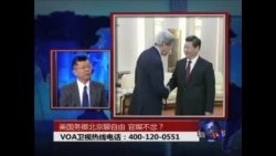 时事大家谈: 美国国务卿北京聊自由 官媒不忿? 时事大家谈: 美国国务卿北京聊自由 官媒不忿?