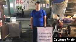 来自中国大陆的异议人士张文在台湾街头乞讨 (温起锋提供)