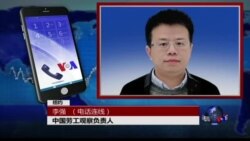 VOA连线李强: 沃尔玛中国店工人罢工,要求选举新工会 VOA连线李强: 沃尔玛中国店工人罢工,要求选举新工会