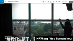 人权观察报告:‘给我们生个孩子,就放你走’:克钦族“新娘”被从缅甸贩卖到中国。(2019年3月21日)