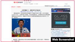李磊,中国人民解放军总政治部前主任李继耐上将之子。(博讯网站截图)