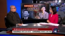 海峡论谈: 香港特首选举背后的中南海博弈 海峡论谈: 香港特首选举背后的中南海博弈