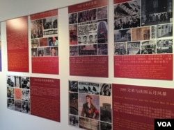 纽约举行文革图片展(美国之音方冰拍摄)