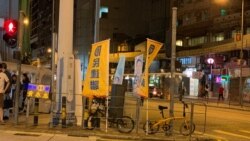 2019年香港区议会选举前夜,港岛西营盘一个街角处的亲北京政党民建联的旗帜,但附近没有该党的候选人或志工。(2019年11月23日)