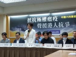 台湾华人民主书院、跨党派立委和非政府组织于6月3日举行中国六四31周年纪念座谈会,呼吁中国平反六四。(美国之音黄丽玲摄)