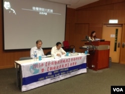 2015年"全球营救刘晓波"香港研讨会暨2014年"刘晓波写作勇气奖"颁奖会(美国之音海彦拍摄)
