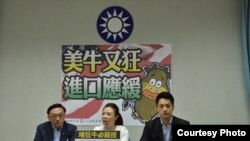 台湾立法院国民党立委2017年7月21日敦促政府暂缓美国牛肉进口 (国民党团照片)
