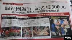 港媒报道8.17反占中游行情况(美国之音图片)
