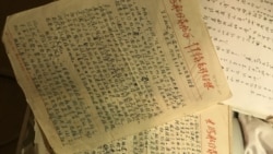 黄万里文革期间被迫写的检查材料部分手稿。(黄肖路提供图片)