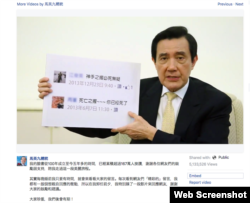 马英九卸任前脸书自嘲 (图片来源:马英九总统脸书)