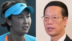 资料照:资料照:中国网球名将彭帅(左),中国前副总理张高丽