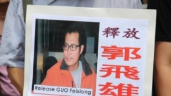 2016年5月8日,香港支联会等团体举行抗议活动,要求释放狱中郭飞雄。(美国之音图片/海彦拍摄)