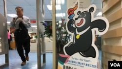 台北市一间图书馆为世大运做宣传,2017年7月17日。