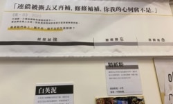 连侬说展览的一幅横额,寄语香港人的抗争像连侬墙一样,撕了又补、越压越强。 (美国之音/汤惠芸)